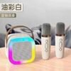 Screenshot Mini Portable Blue-Tooth Karaoke Speaker with Wireless Microphone & lights. Best Gift for kids